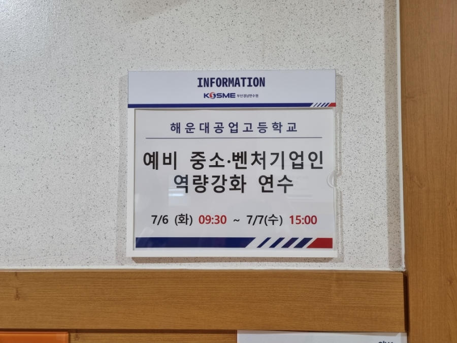 중소기업부산경남연수원 이미지