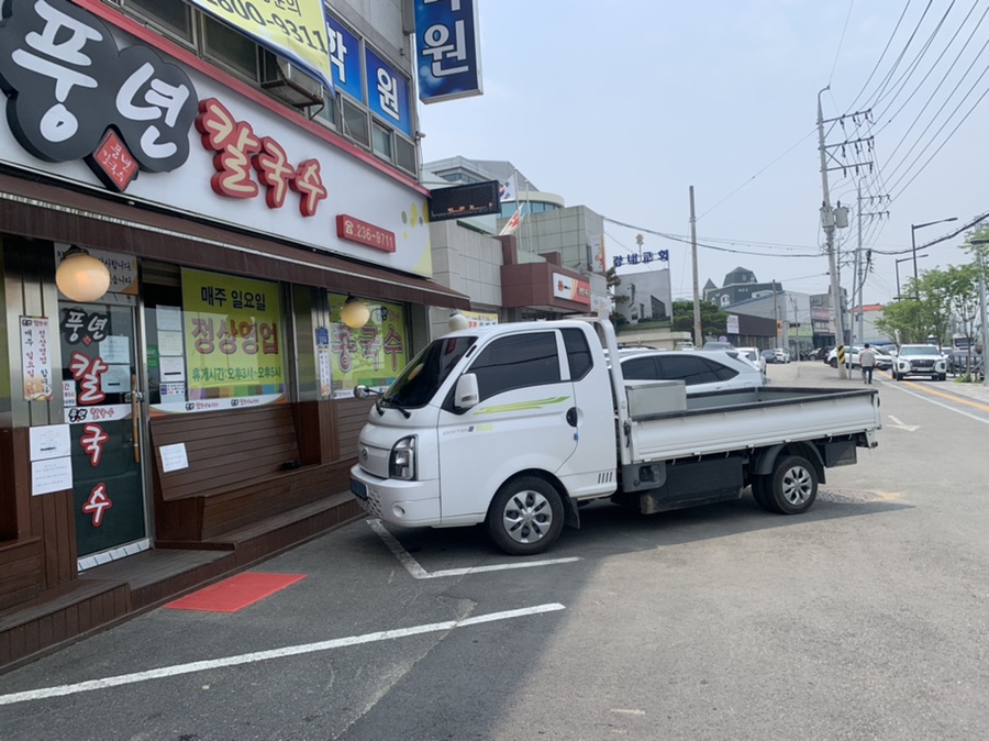풍년칼국수콩국수 이미지