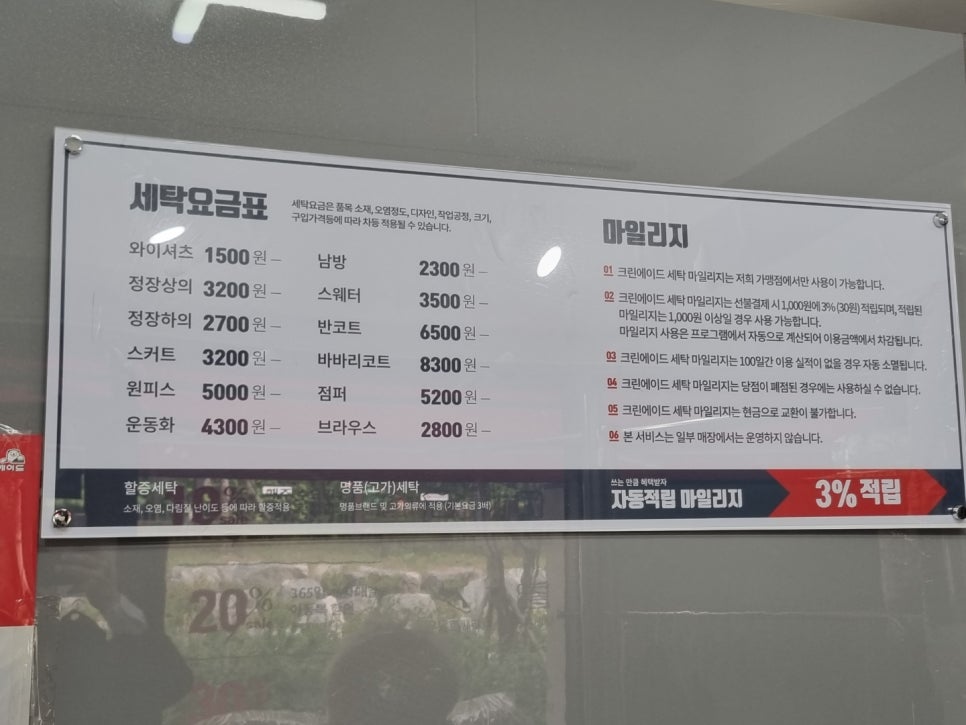 은계세탁소 이미지
