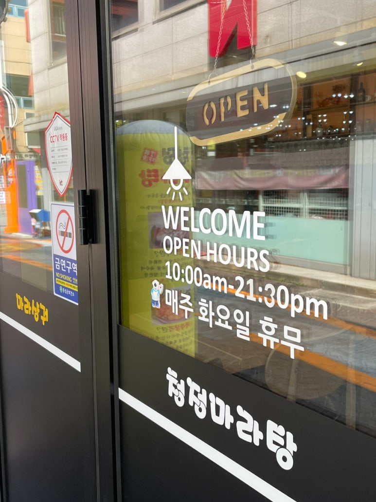 청정마라탕 이미지
