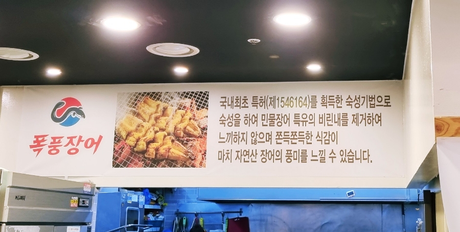 폭풍장어중동 이미지