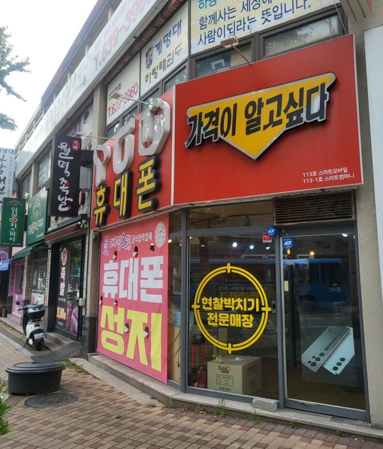 휴대폰가격이알고싶다 이미지