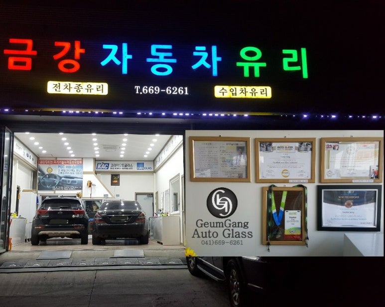 금강자동차유리;다온다자동차유리 이미지