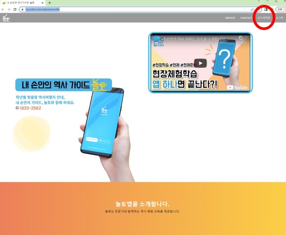놀토PC 이미지