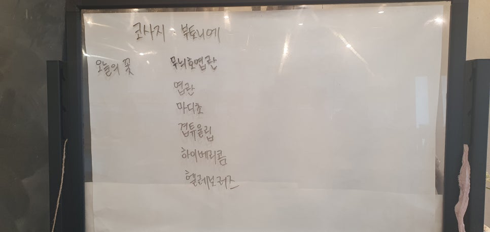 그래머시플라워학원 이미지