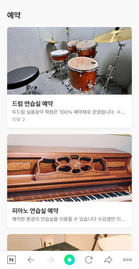 두드림음악연습실 이미지