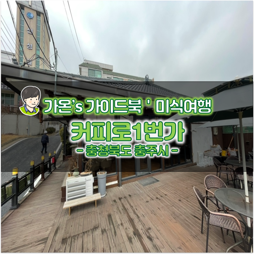 커피1번가(coffee1st) 이미지