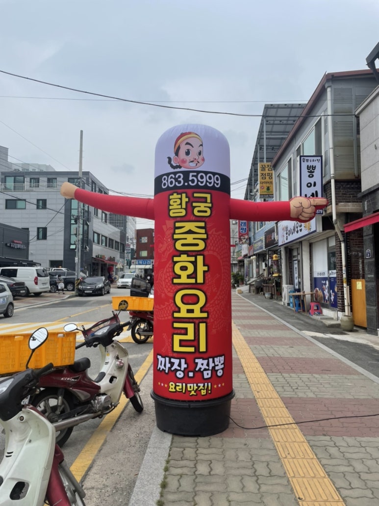 황궁중화요리 이미지