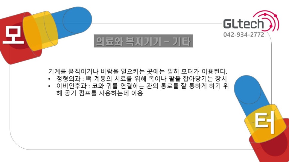 (주)정형테크 이미지