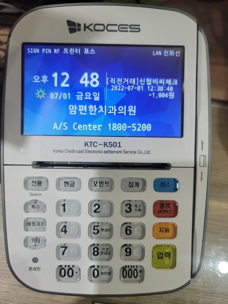 편한치과의원 이미지