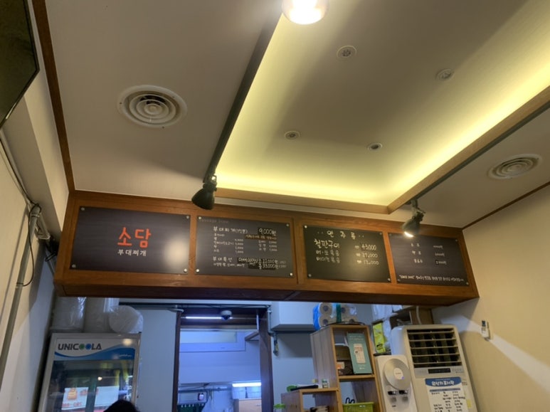 소담부대찌개 이미지