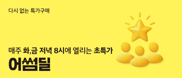 어썸딜 이미지