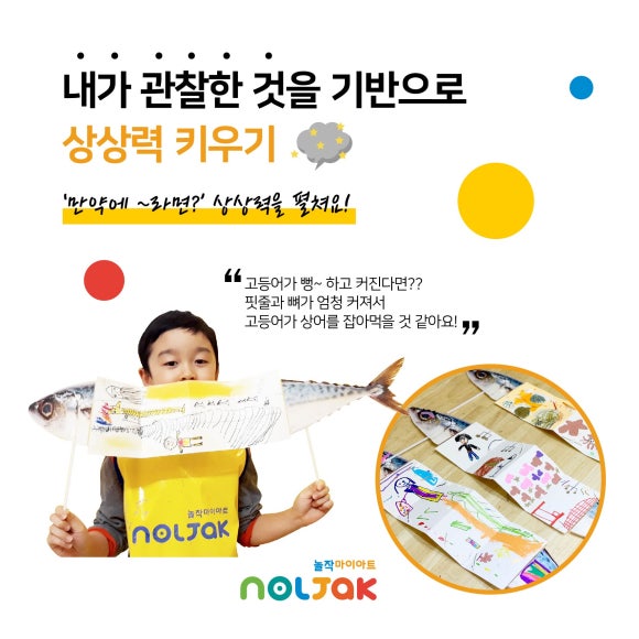 놀작마이아트미술교습소 이미지
