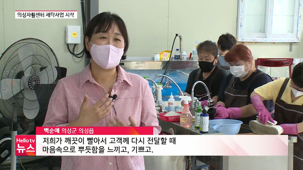 클린세탁사업단 이미지