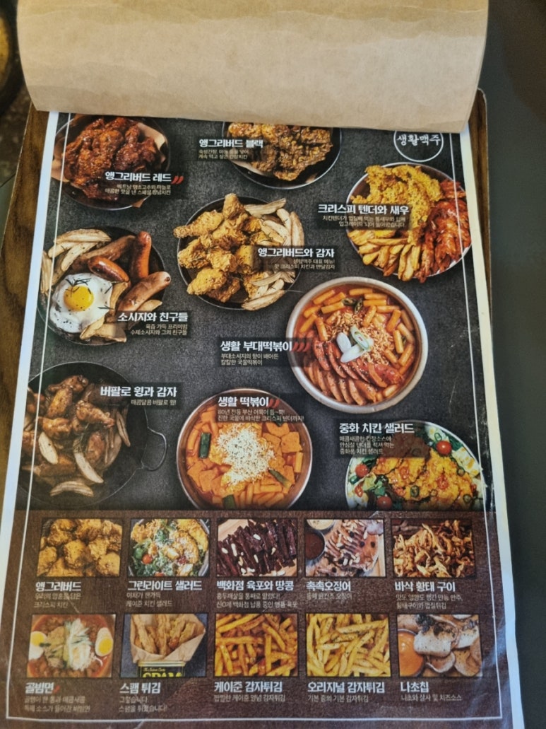 생활맥주주엽점 이미지