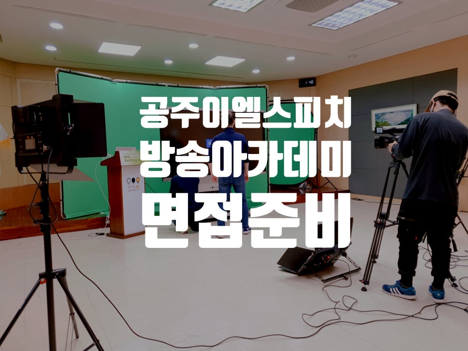 이엘스피치 이미지