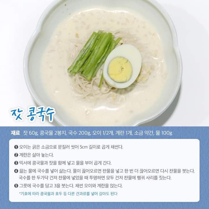 절기밥상 이미지