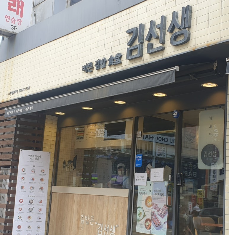바르다김선생영통역점 이미지