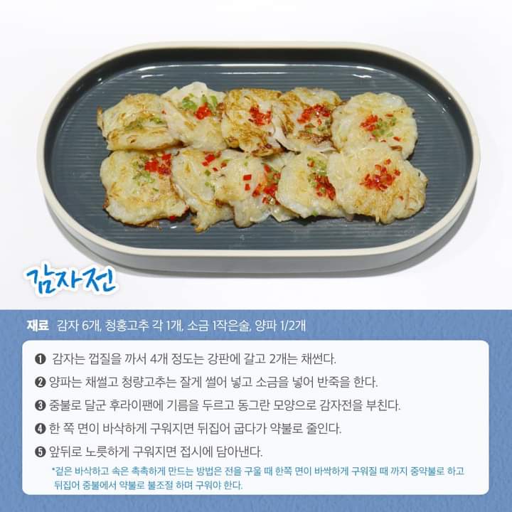 절기밥상 이미지