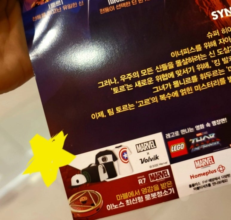 이노스앤 이미지