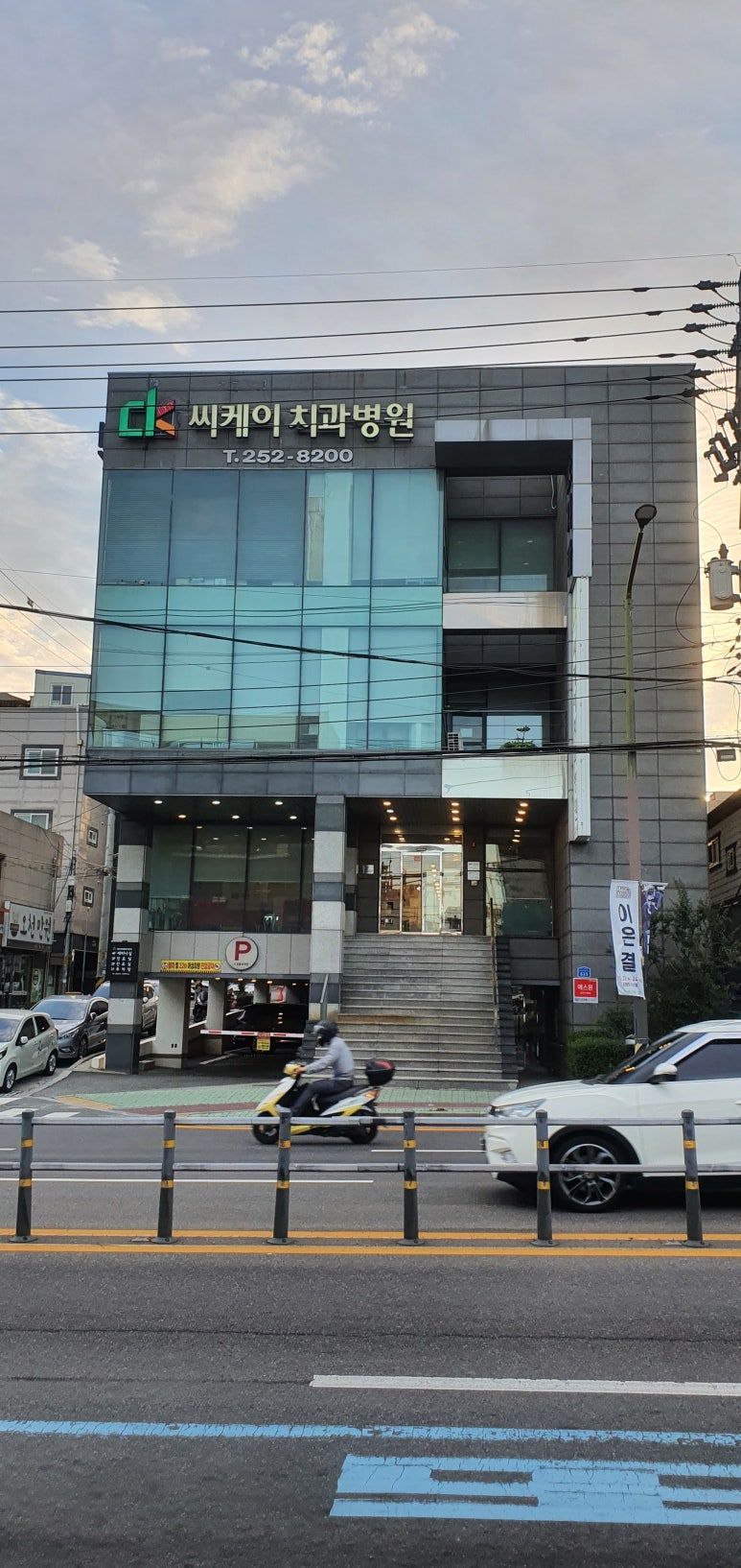 씨케이치과병원 이미지