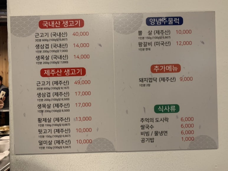 놀란뒷고기 이미지