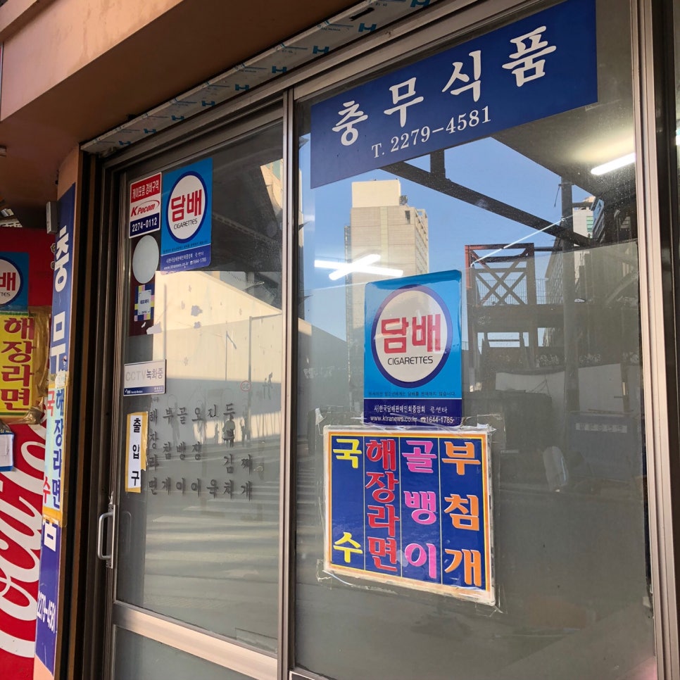 충무식품 이미지