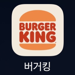 버거킹순천 이미지