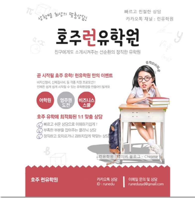 런유학원 이미지