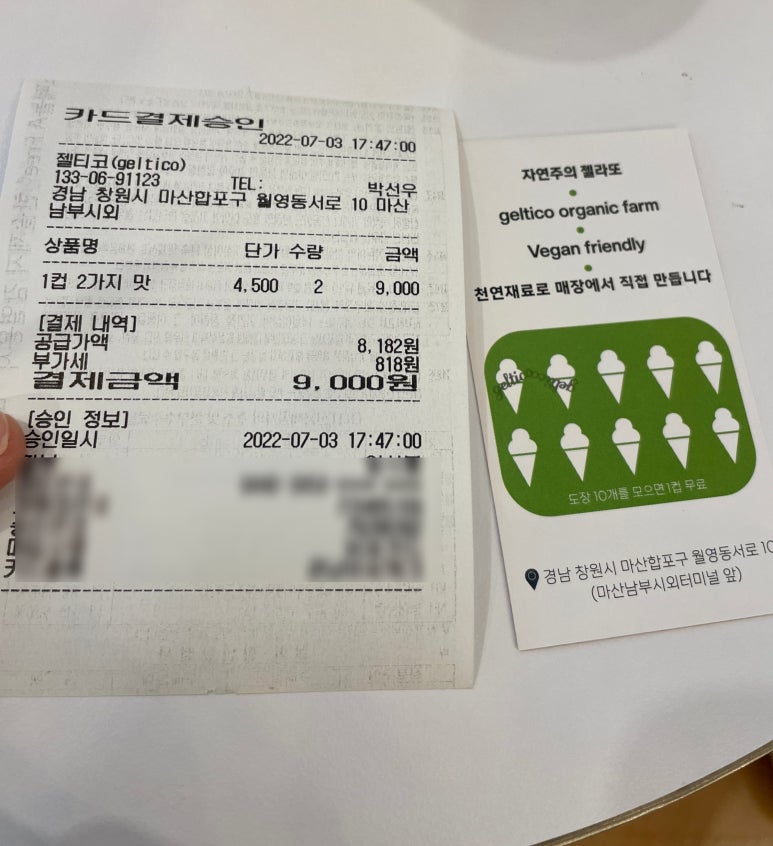 젤티코 이미지