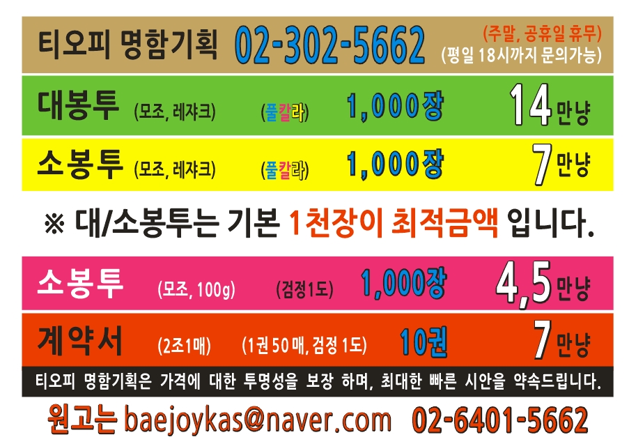 티오피명함기획 이미지