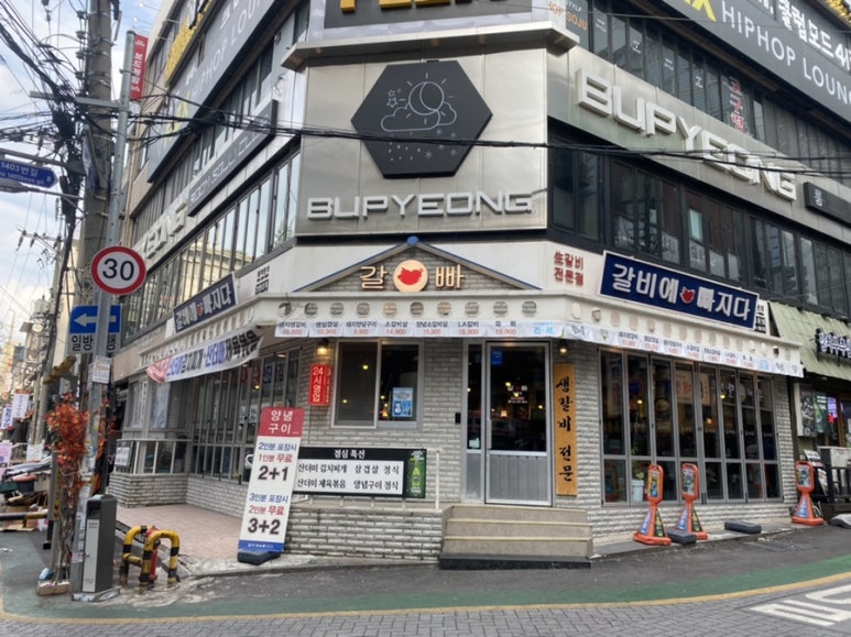 파리바게트부평점 이미지