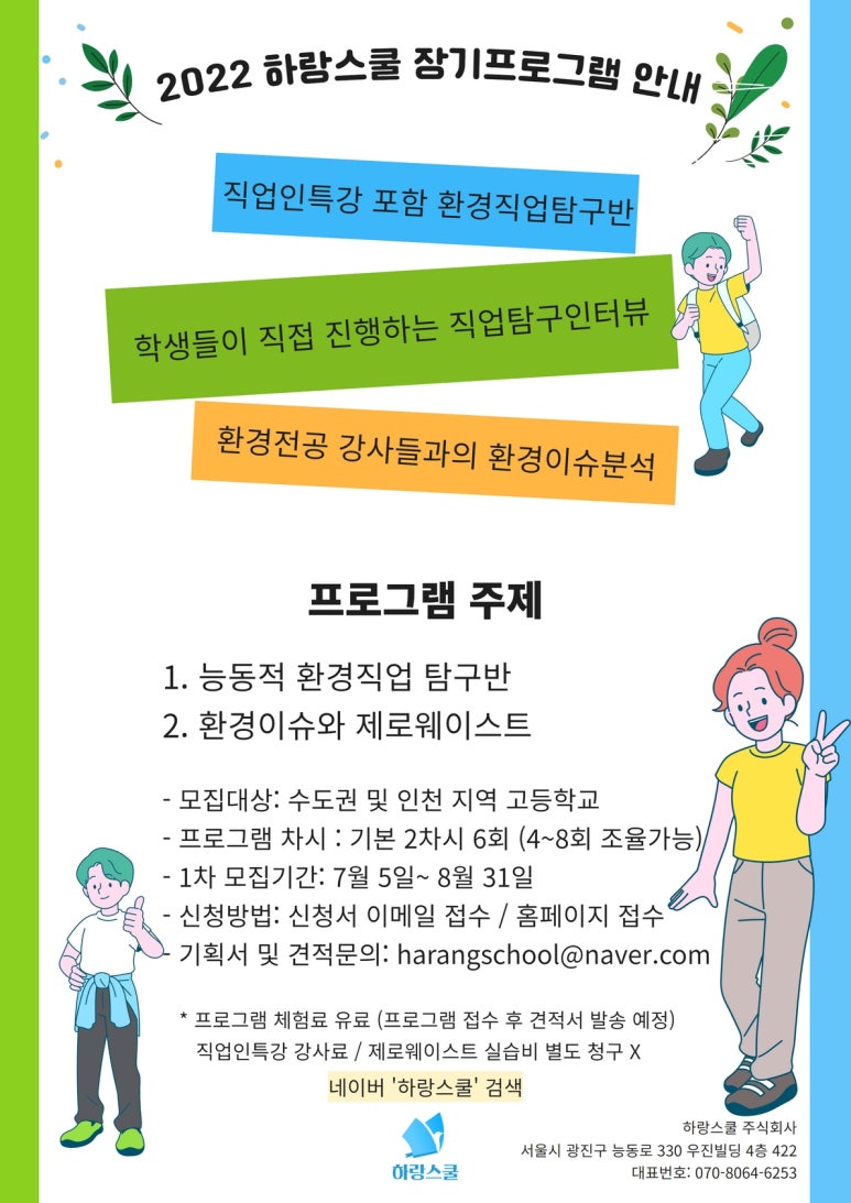 하랑은 주식회사 이미지