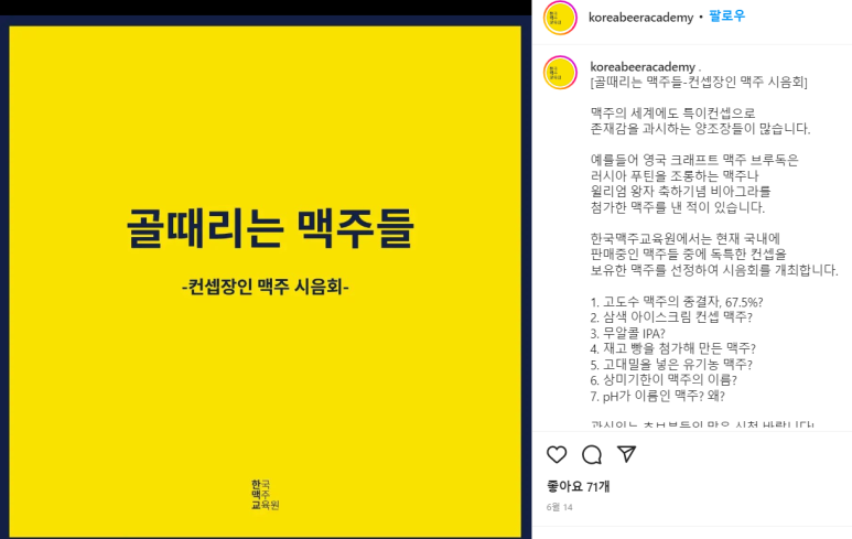한국맥주교육원 이미지