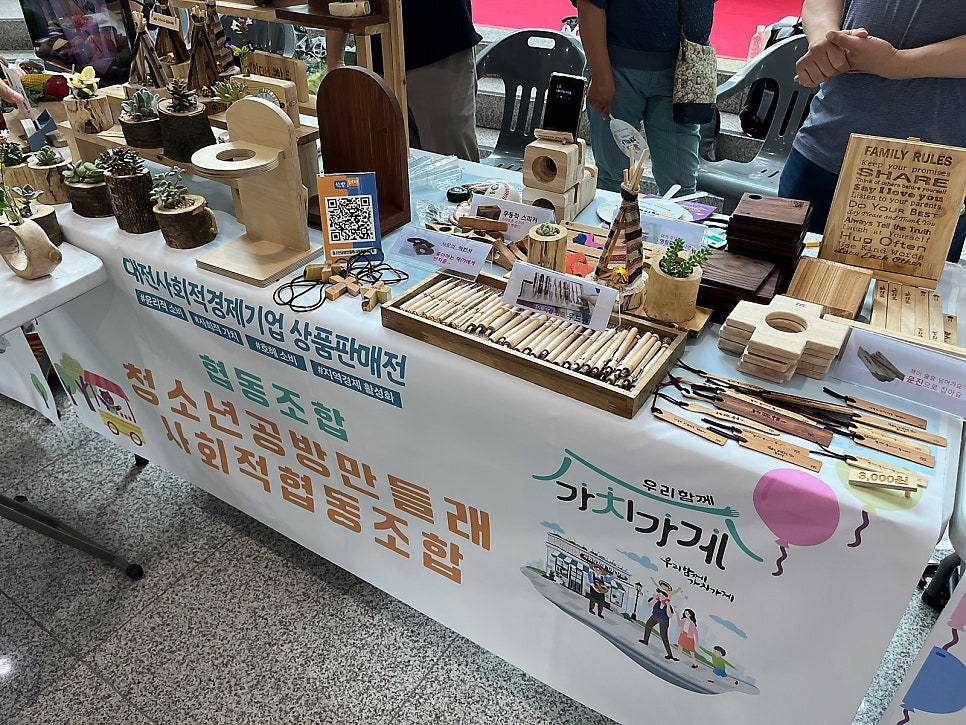 청소년공방만들래 사회적협동조합 이미지