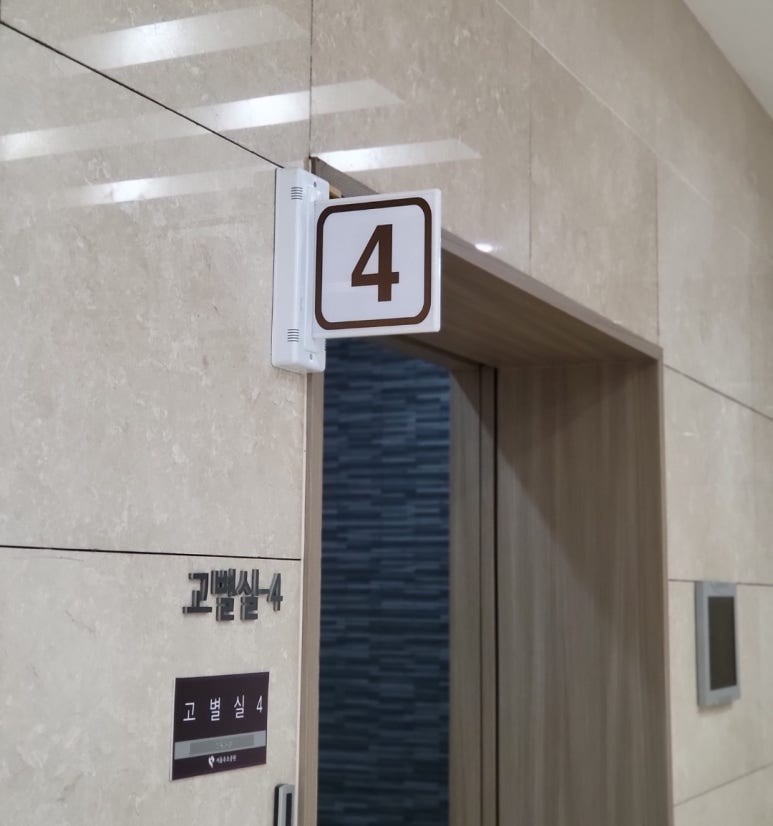 쉴낙원 서울장례식장 이미지