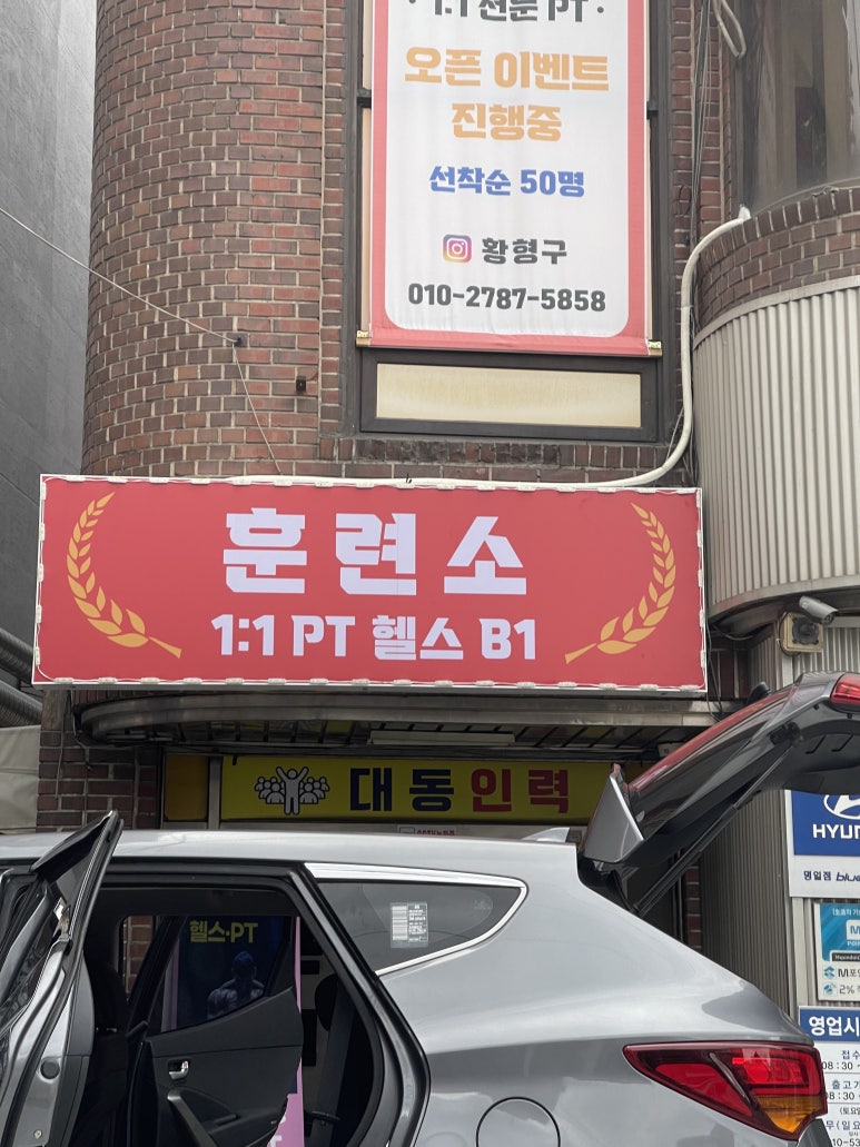 명일자동차공업사 이미지