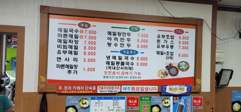 산수옥모밀 이미지