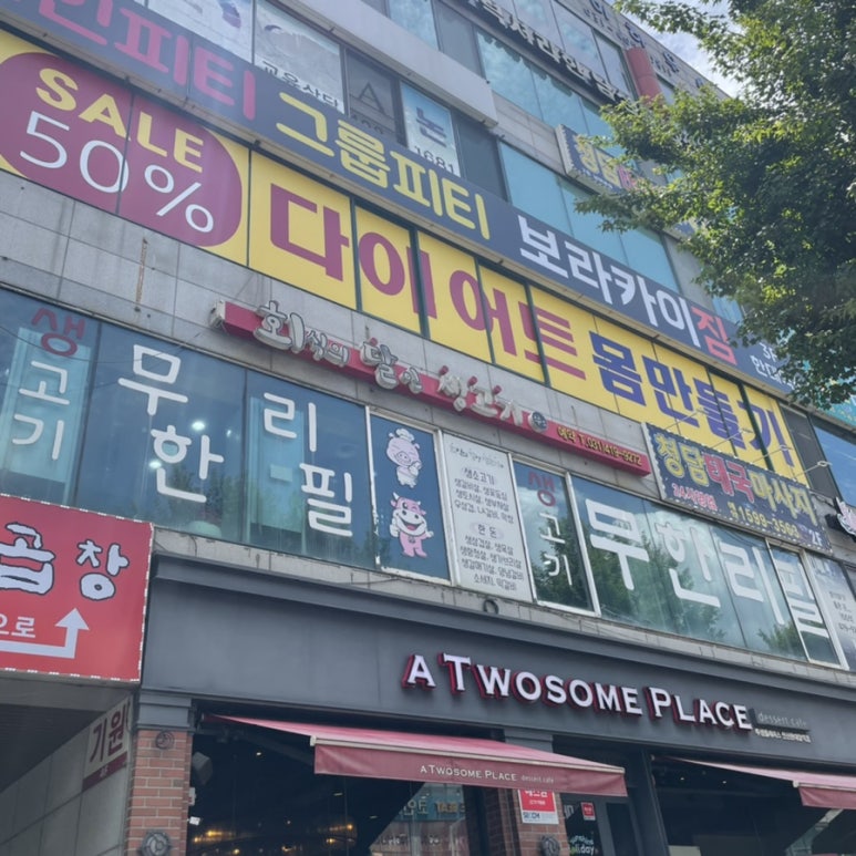 투썸플레이스안산한대앞역점 이미지