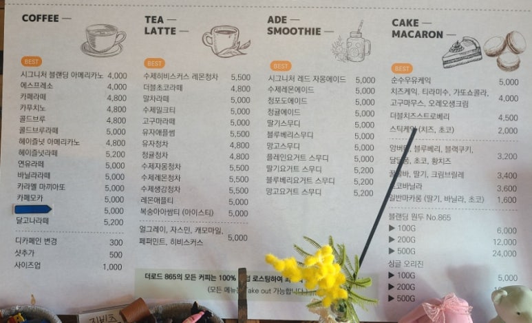 카페더로드865 이미지