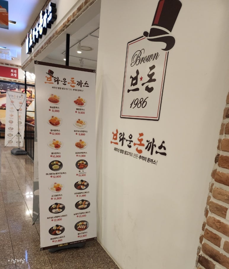 브라운돈까스울산 이미지