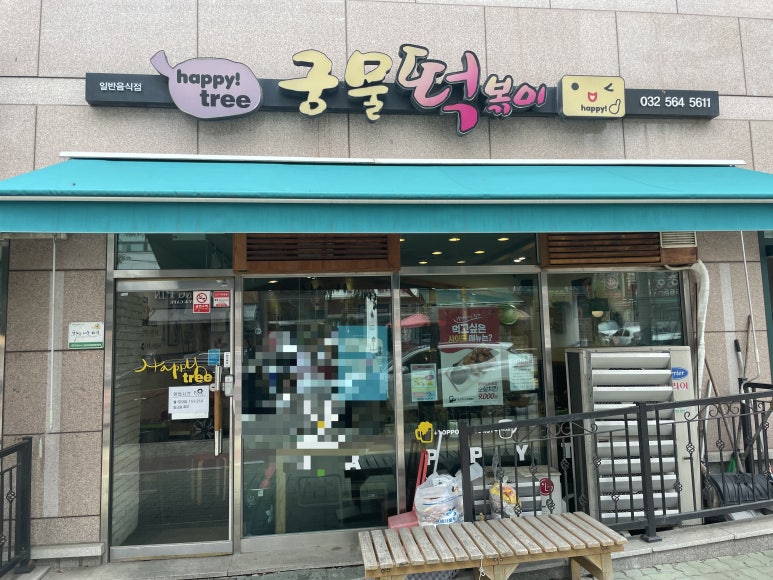 궁물푸드 이미지