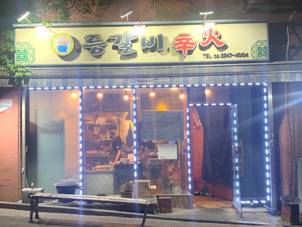 등갈비의신화 이미지