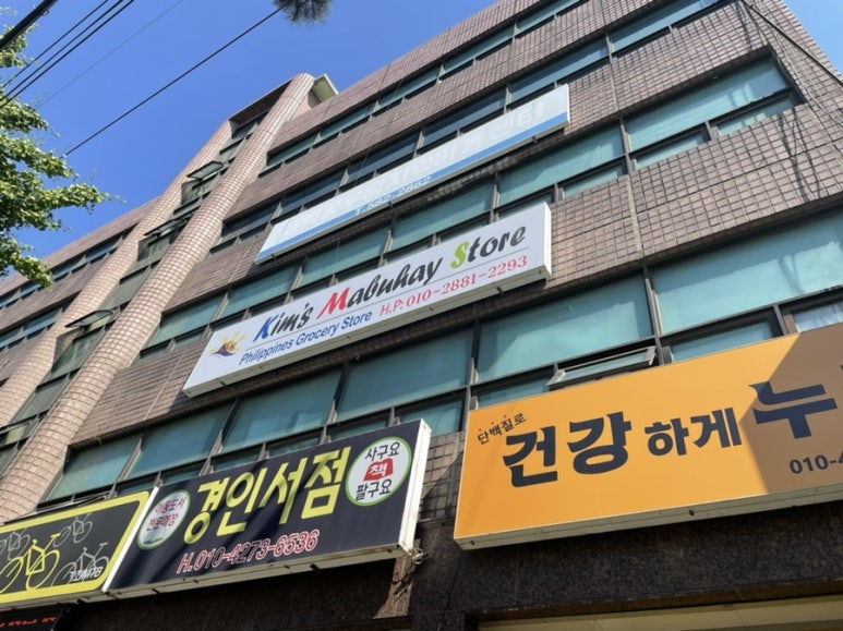 마부하이스토어 이미지