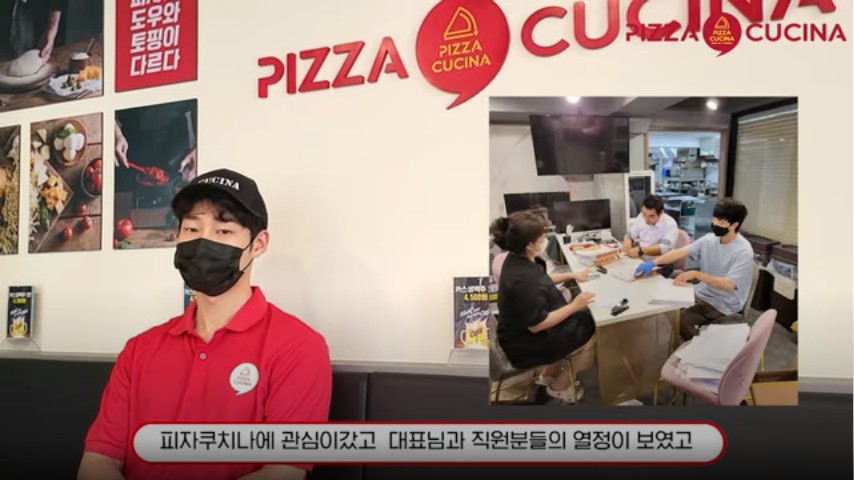 피자쿠치나하남 이미지