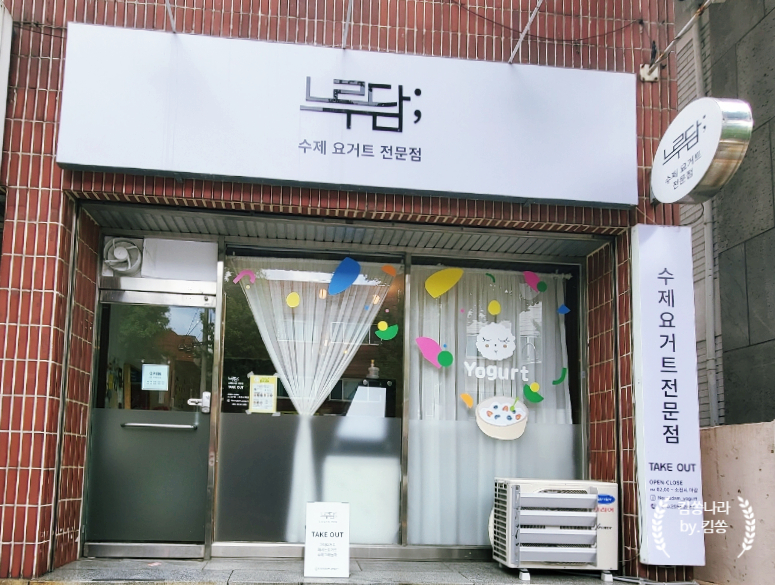 느루담 이미지