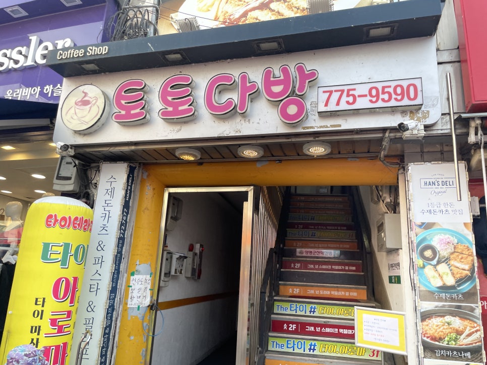 토토다방 이미지