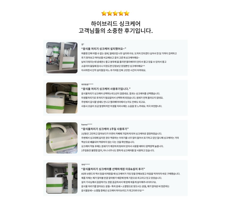 싱크하다 이미지