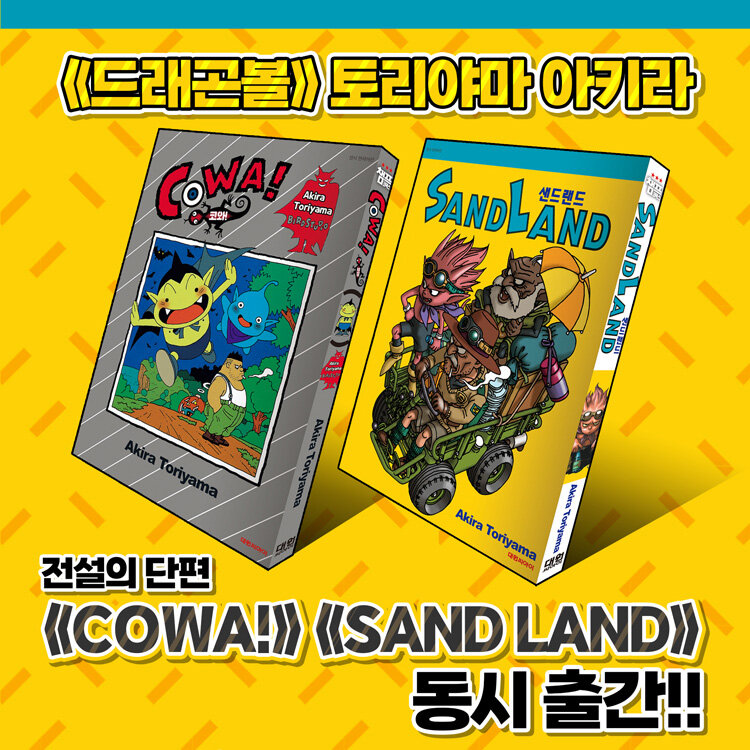 와와랜드 이미지