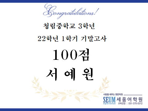 청림중학교 이미지